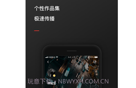 新片场v1.8.28截图