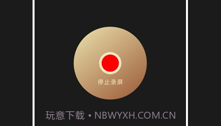 声语繁星v1.31截图