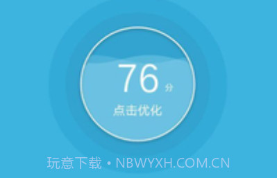 360超级rootappv8.1.1.22截图