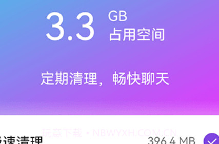 追风WiFi大师v1.01.28截图