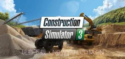 建筑模拟3v1.22截图