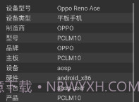 硬件测试下载(手机硬件检测软件)汉化版V1.22截图