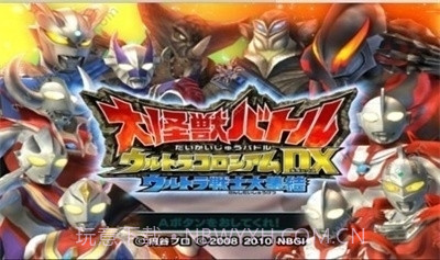 大怪兽格斗dx5.20截图