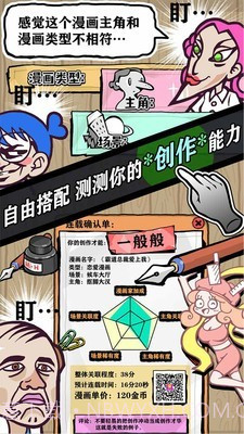 人气王漫画社v1.4.29截图