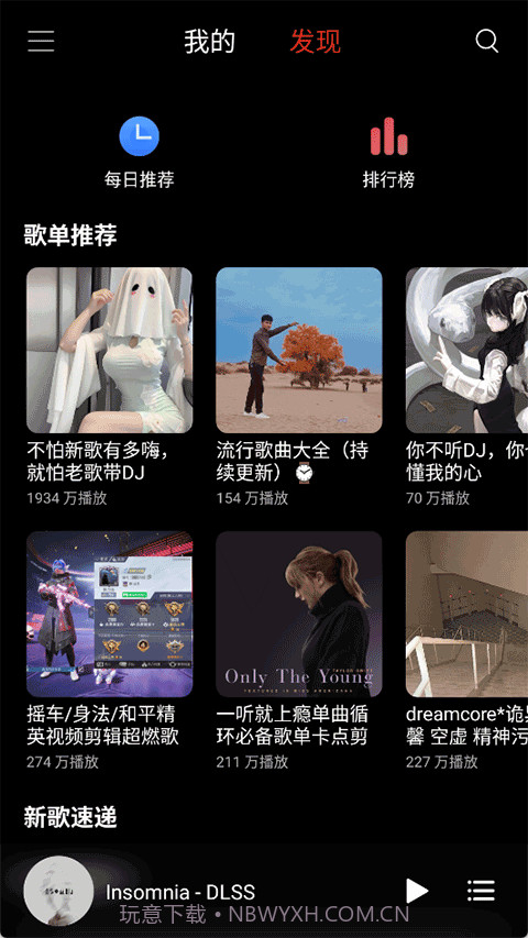 TuneFree音乐自定义版1.0.6截图