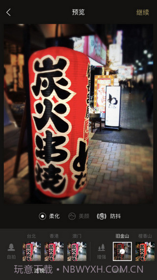 一闪onetake1.14截图