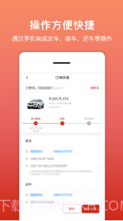 悟空租车商家版v1.4.30截图