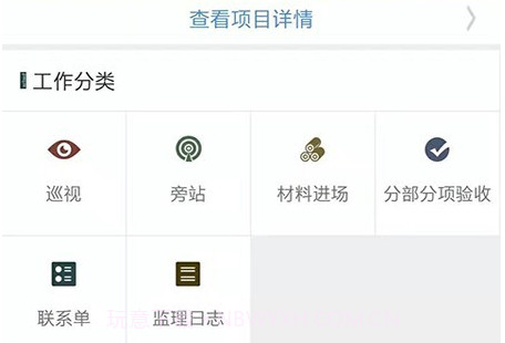 监理拍v2.1.28截图