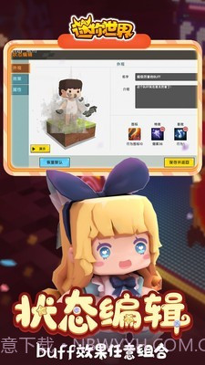 迷你世界隐藏房子版v0.47.30截图