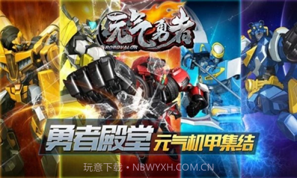 元气勇者v1.23截图