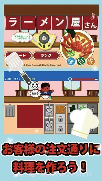 今日开张拉面店appv1.21截图