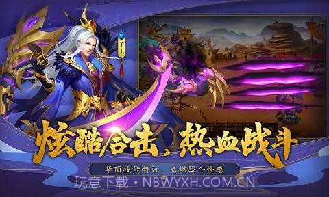 三国大陆1.0.10037截图