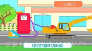 挖掘机欢乐世界v1.25截图