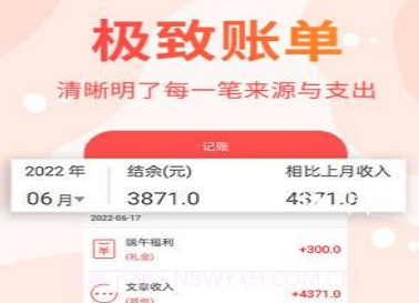 可记手账v1.0.28截图