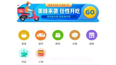 忠牛外卖v9.2.23截图