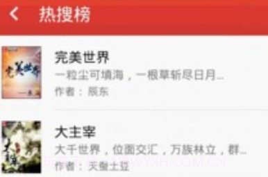 微微免费小说v5.2.23截图