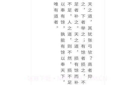 恒修居国学v2.6.27截图