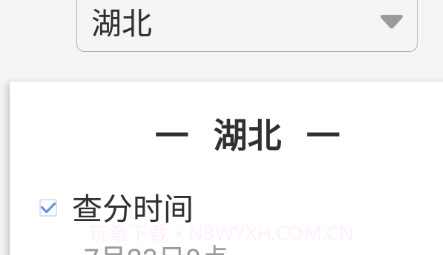 高考查分真题v1.1.25截图