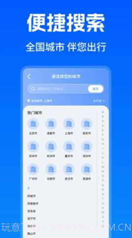 智能实时公交出行官网版v1.0.16截图