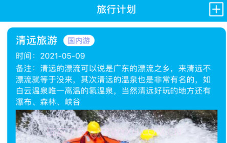 西柚笔记v1.0.28截图