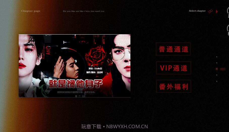 重生后我和反派HE了v1.23截图