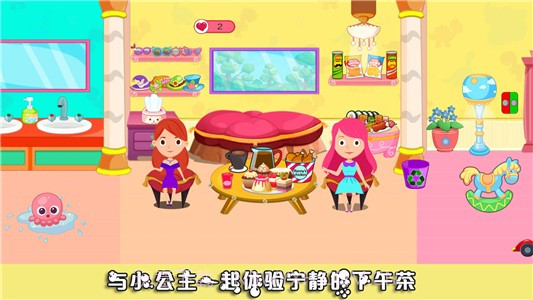 我的公主完美假期v2.26截图