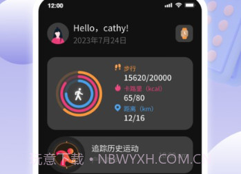 mimo fit运动v0.5.21截图