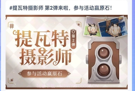 HoYoLABv2.49.23截图