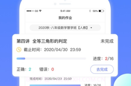 学呈AI数学v1.0.27截图