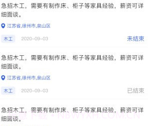 大劳务v1.0.30截图