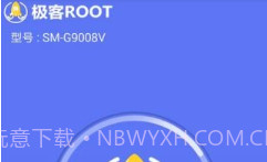 极客RootV1.5.23截图