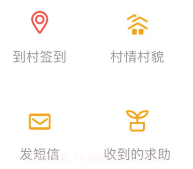 渝扶贫v1.0.24截图