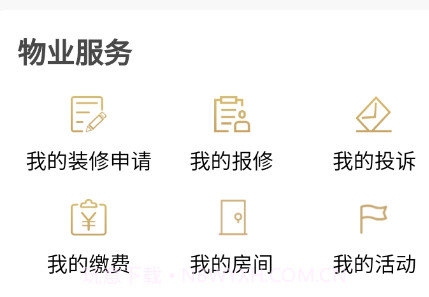 市民广场员工端v1.0.23截图