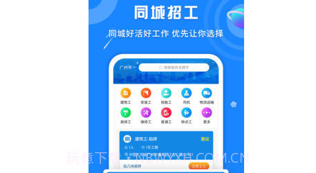 易招工Prov1.26截图