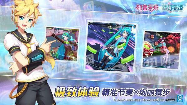 初音未来梦幻歌姬官网1.9截图
