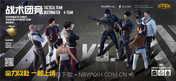 和平精英重装对决版v1.3.23截图