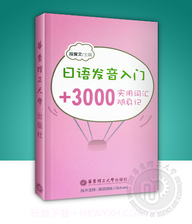 日语发音v3.0.29截图