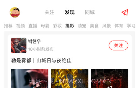 尤买精选v1.26截图