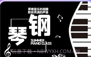 电子钢琴v1.1.23截图