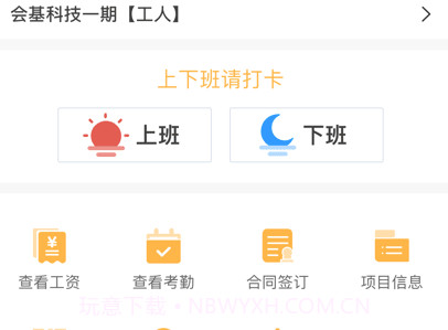 工匠365专业版v2.1.24截图