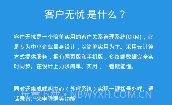 客户无忧V937鐎瑰宕渧1.19截图