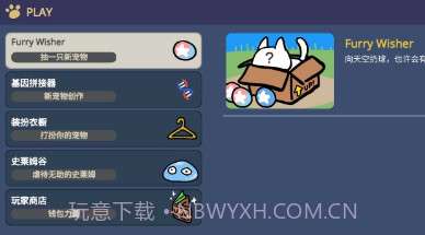 原神抽卡毛茸茸版v0.27截图