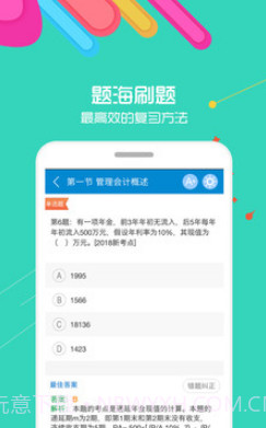 快考宝v9.30截图