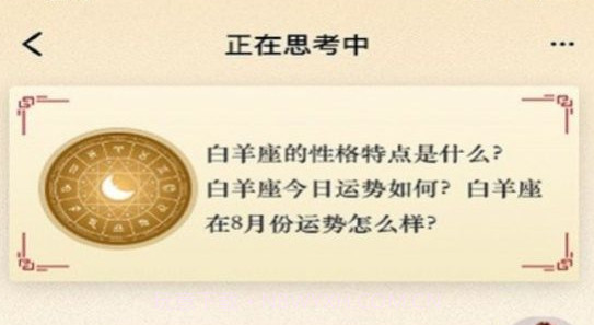 出门福运问一问v2.22截图