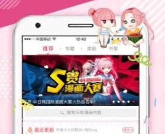 43321漫画v1.8.21截图