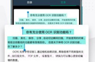 扫描全能王至尊会员版V5.30.0.21截图