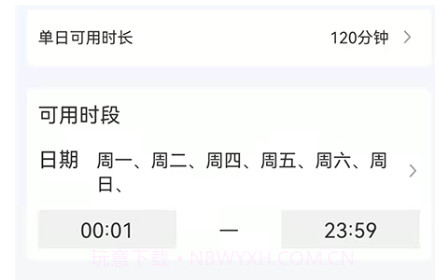 爱时间管理v1.0.27截图