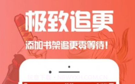 红色笔趣阁v2021.09.35截图