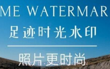 旅游水印记录v1.0.25截图