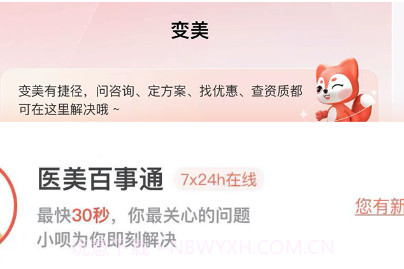 美呗医美v10.9.23截图